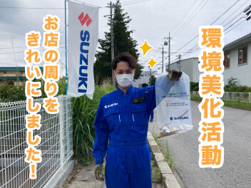環境美化活動を行いました！